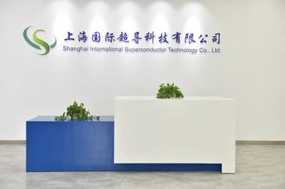寶山創(chuàng)新引領(lǐng)全球 世界首條35千伏公里級超導(dǎo)電纜運行超200天，推動環(huán)保咨詢服務(wù)新突破